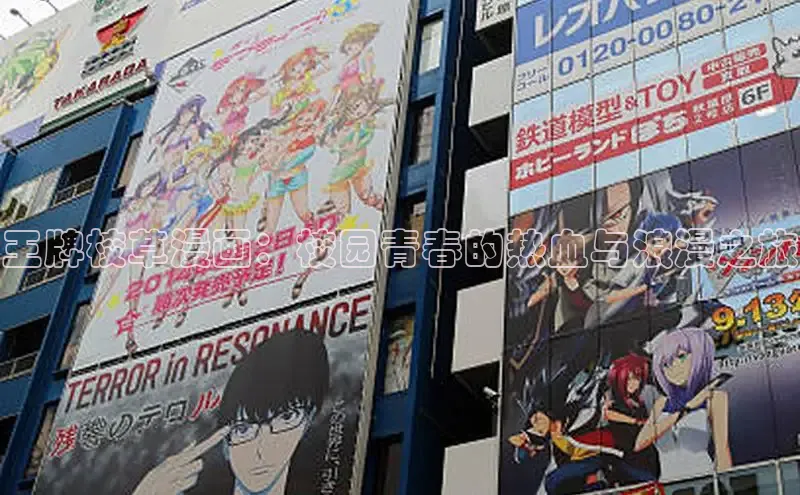 欲漫涩—重新定义漫画动画新格局