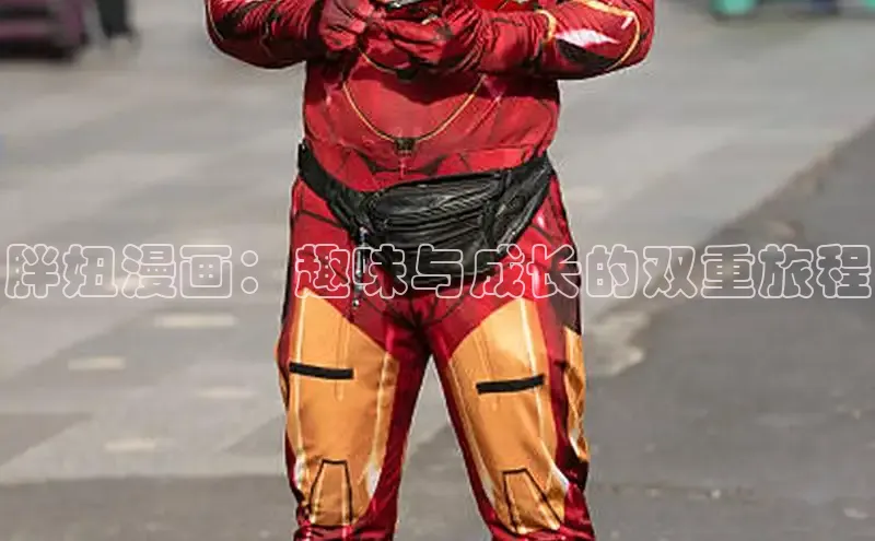 欲漫涩—重新定义漫画动画新格局